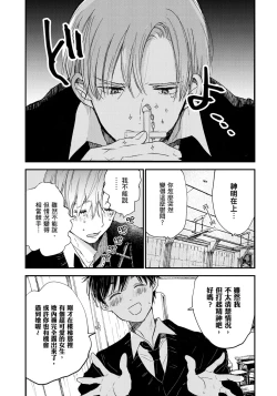 Page 96 of Hallelujah Baby | 哈利路亞寶貝 1