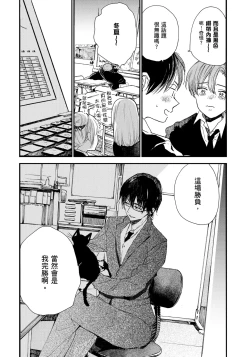 Page 97 of Hallelujah Baby | 哈利路亞寶貝 1