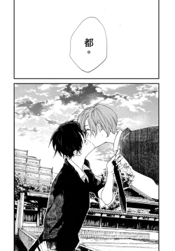 Page 99 of Hallelujah Baby | 哈利路亞寶貝 1