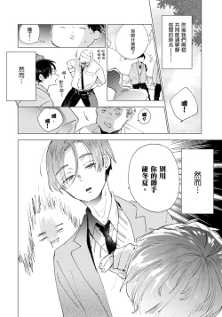 Page 9 of Hallelujah Baby | 哈利路亞寶貝 1