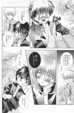 Page 21 of Paranoia Café