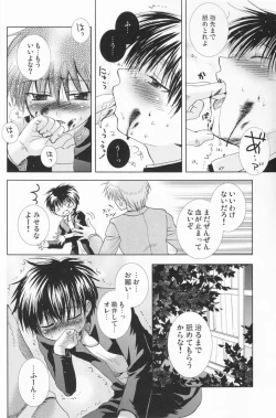 Page 23 of Paranoia Café