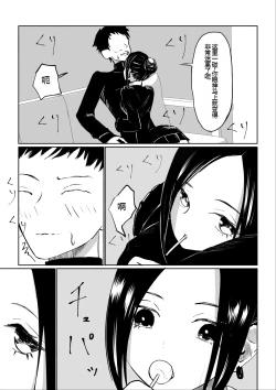 Page 14 of 年下彼女の飴と鞭年轻女友的宠爱和惩罚