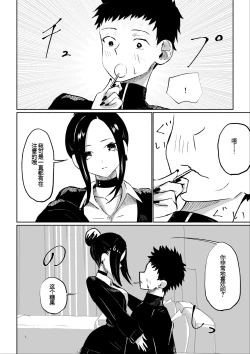 Page 15 of 年下彼女の飴と鞭年轻女友的宠爱和惩罚