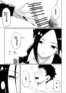 Page 28 of 年下彼女の飴と鞭年轻女友的宠爱和惩罚