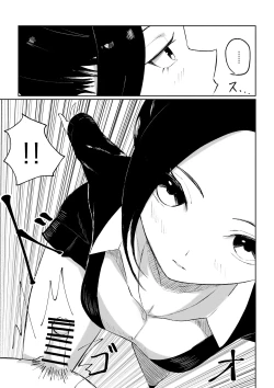 Page 32 of 年下彼女の飴と鞭年轻女友的宠爱和惩罚