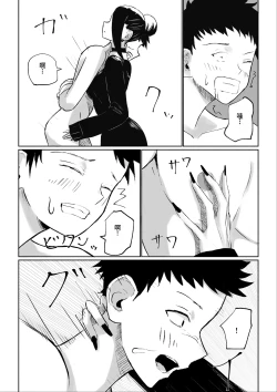 Page 34 of 年下彼女の飴と鞭年轻女友的宠爱和惩罚