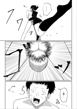 Page 36 of 年下彼女の飴と鞭年轻女友的宠爱和惩罚