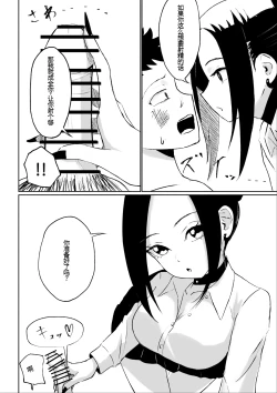 Page 51 of 年下彼女の飴と鞭年轻女友的宠爱和惩罚