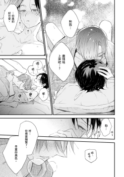 Page 112 of Hallelujah Baby | 哈利路亞寶貝 2