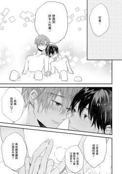 Page 122 of Hallelujah Baby | 哈利路亞寶貝 2