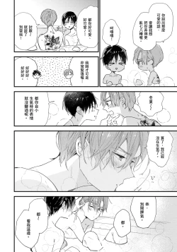 Page 123 of Hallelujah Baby | 哈利路亞寶貝 2