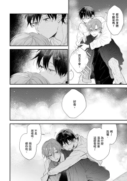 Page 129 of Hallelujah Baby | 哈利路亞寶貝 2