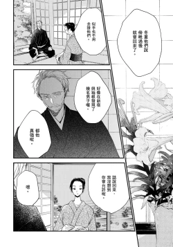 Page 135 of Hallelujah Baby | 哈利路亞寶貝 2