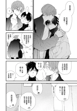 Page 13 of Hallelujah Baby | 哈利路亞寶貝 2