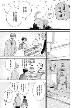 Page 182 of Hallelujah Baby | 哈利路亞寶貝 2