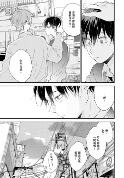 Page 184 of Hallelujah Baby | 哈利路亞寶貝 2