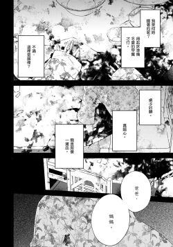 Page 199 of Hallelujah Baby | 哈利路亞寶貝 2