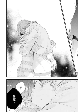 Page 205 of Hallelujah Baby | 哈利路亞寶貝 2