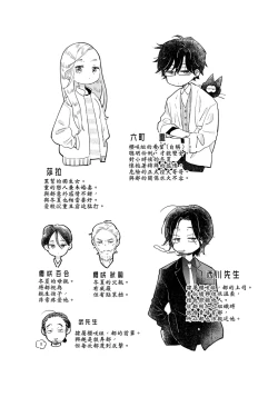 Page 222 of Hallelujah Baby | 哈利路亞寶貝 2