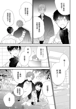 Page 30 of Hallelujah Baby | 哈利路亞寶貝 2