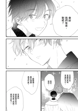 Page 31 of Hallelujah Baby | 哈利路亞寶貝 2