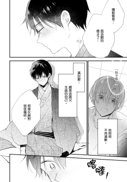 Page 53 of Hallelujah Baby | 哈利路亞寶貝 2