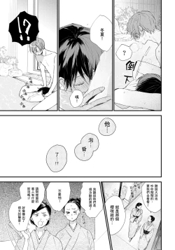 Page 80 of Hallelujah Baby | 哈利路亞寶貝 2