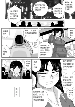 Page 31 of Onna Keibuho Himeko 6