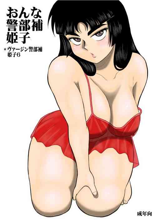 Download Onna Keibuho Himeko 6