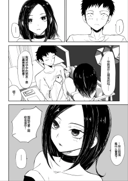 Page 11 of 年下彼女の飴と鞭2 年轻女友的宠爱和惩罚2