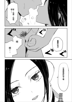 Page 19 of 年下彼女の飴と鞭2 年轻女友的宠爱和惩罚2