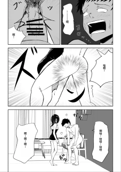 Page 24 of 年下彼女の飴と鞭2 年轻女友的宠爱和惩罚2