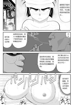 Page 47 of Onna Keibuho Himeko Gaiden Kiss Club Hen