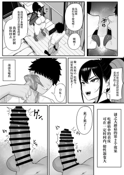 Page 20 of Sousa-kei Kinoko de Bakunyuu Yankee Get