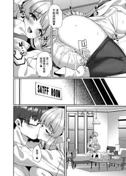 Page 14 of Kobamenai Yuuwaku Ecchi na Noa ni Gyaku NTR Sareru Hanashi | 无法拒绝的诱惑,被色情诺亚逆NTR的故事