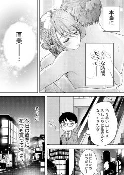 Page 15 of Ore no Tsuma ga Furin Suru Hazu ga Nai.