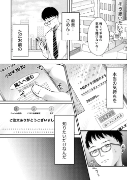 Page 35 of Ore no Tsuma ga Furin Suru Hazu ga Nai.