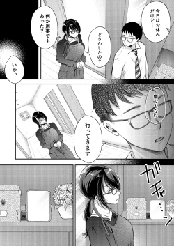 Page 37 of Ore no Tsuma ga Furin Suru Hazu ga Nai.
