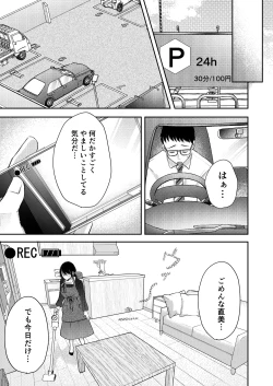 Page 38 of Ore no Tsuma ga Furin Suru Hazu ga Nai.