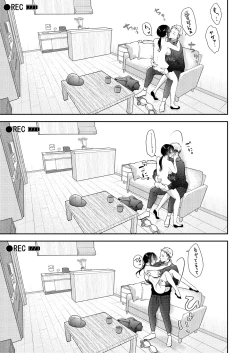 Page 46 of Ore no Tsuma ga Furin Suru Hazu ga Nai.