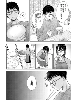 Page 5 of Ore no Tsuma ga Furin Suru Hazu ga Nai.