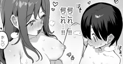 Page 4 of Ane no Tomodachi