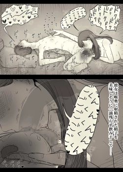 Page 21 of Bungaku Joshi ni Taberareru 5