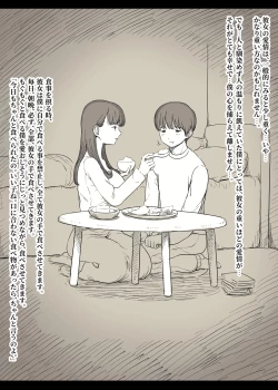 Page 25 of Bungaku Joshi ni Taberareru 5