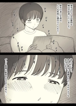 Page 29 of Bungaku Joshi ni Taberareru 5