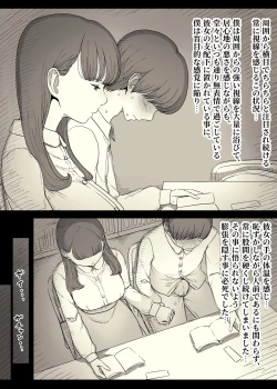 Page 45 of Bungaku Joshi ni Taberareru 5