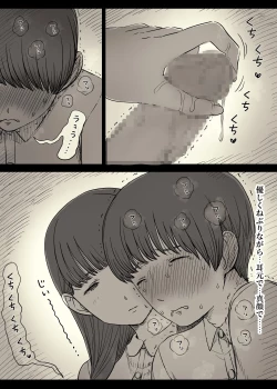 Page 48 of Bungaku Joshi ni Taberareru 5