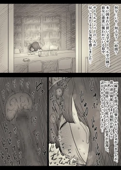 Page 60 of Bungaku Joshi ni Taberareru 5