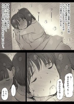 Page 61 of Bungaku Joshi ni Taberareru 5